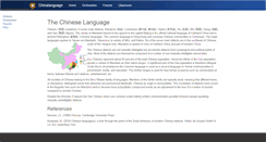 Desktop Screenshot of english-chinesewww.chinalanguage.com