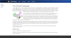 Desktop Screenshot of chinalanguage.comwww.chinalanguage.com