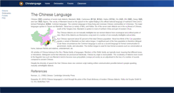 Desktop Screenshot of forum.chinalanguage.com