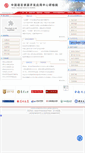 Mobile Screenshot of chinalanguage.org